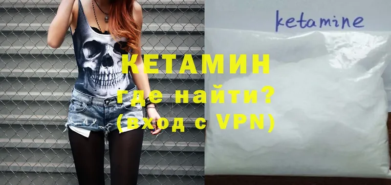 КЕТАМИН VHQ  KRAKEN сайт  Балабаново 