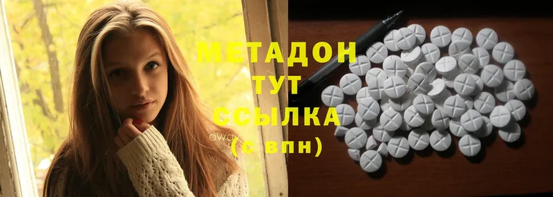 ссылка на мегу ССЫЛКА  купить наркотик  Балабаново  мориарти Telegram  Метадон methadone 