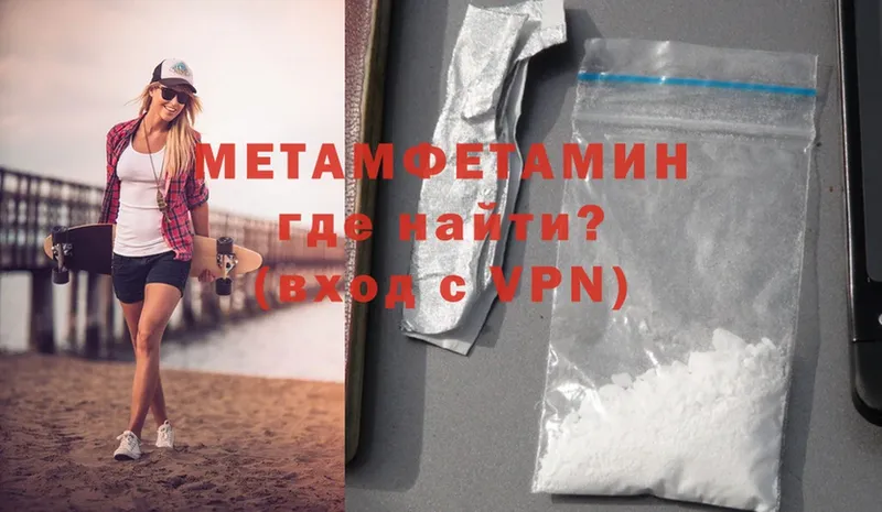 Первитин Methamphetamine  Балабаново 